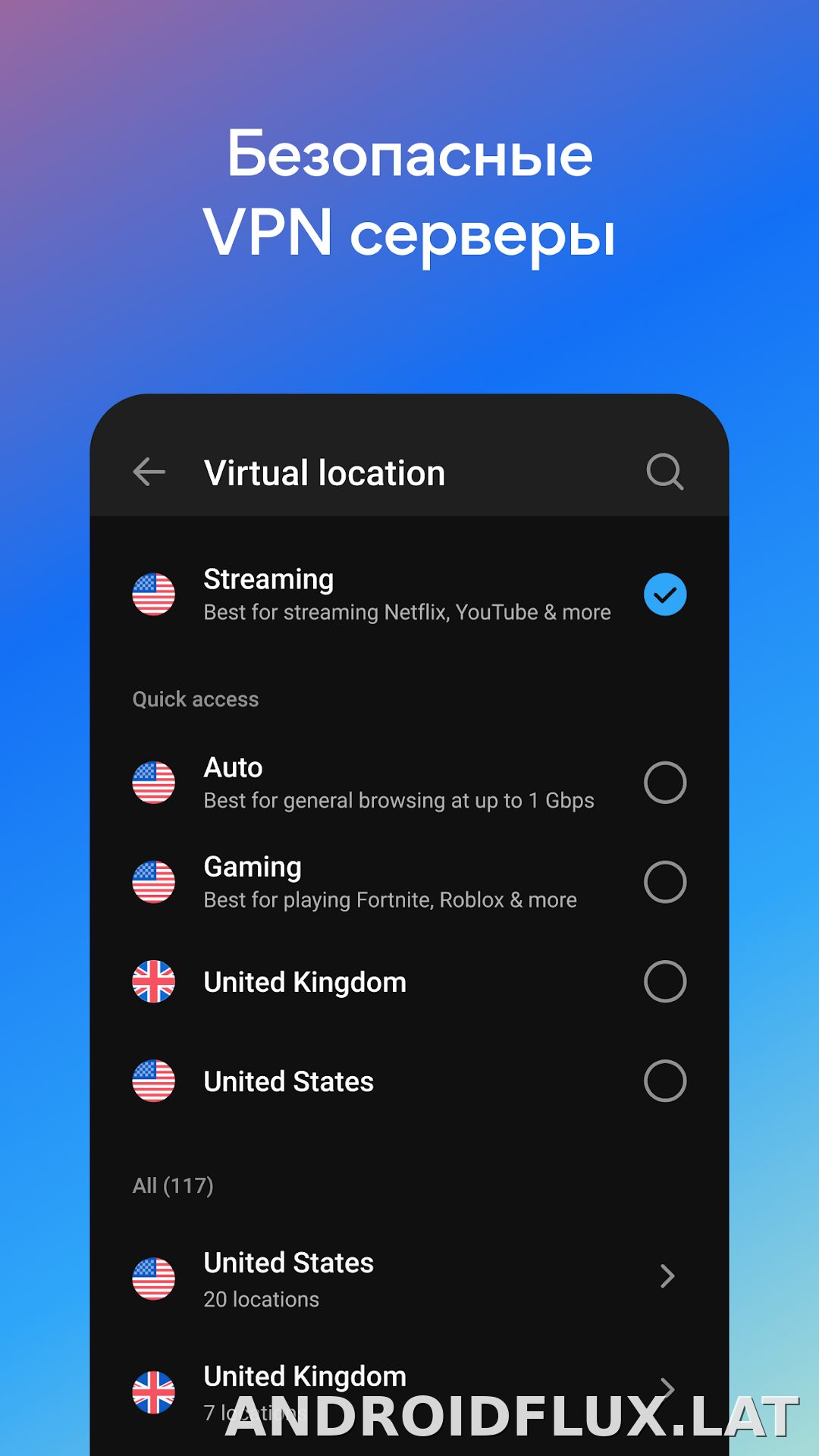 Hotspot Shield скриншот 3