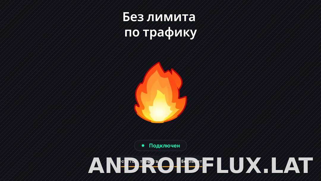 Огонь скриншот 6