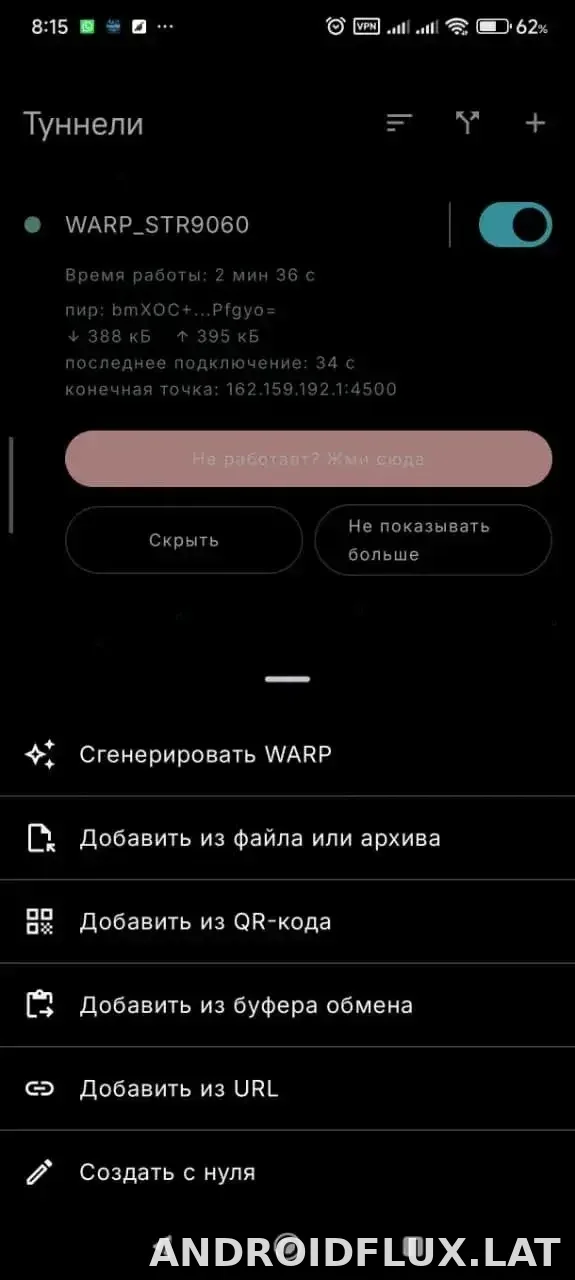 Portal WG скриншот 3