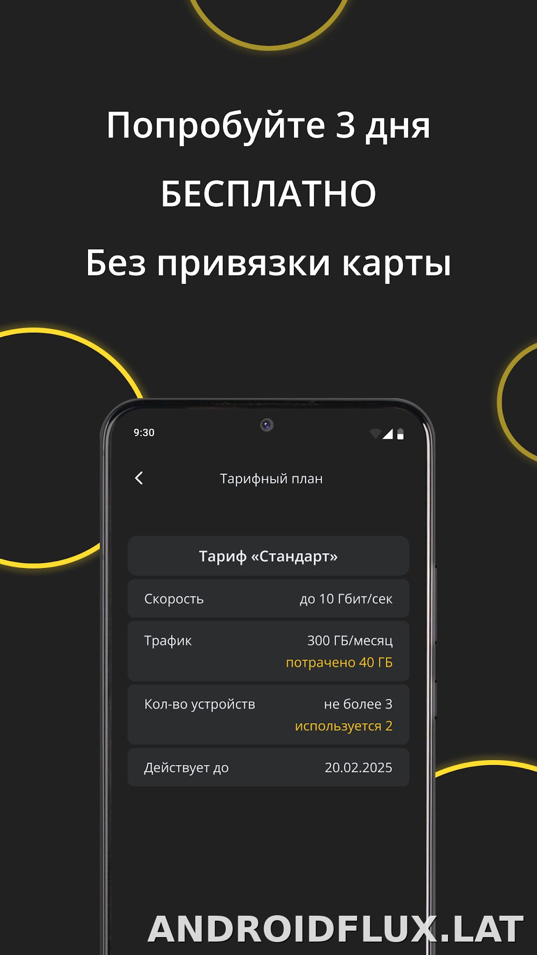 Premium скриншот 4