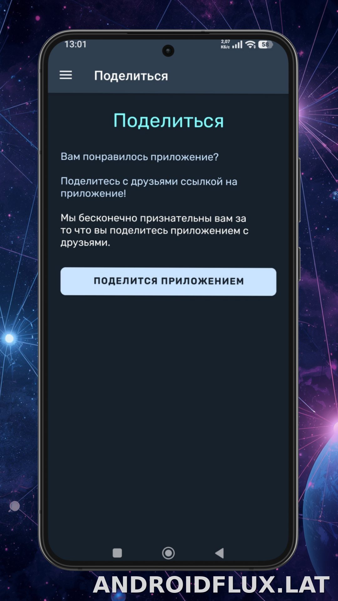 Ren скриншот 5