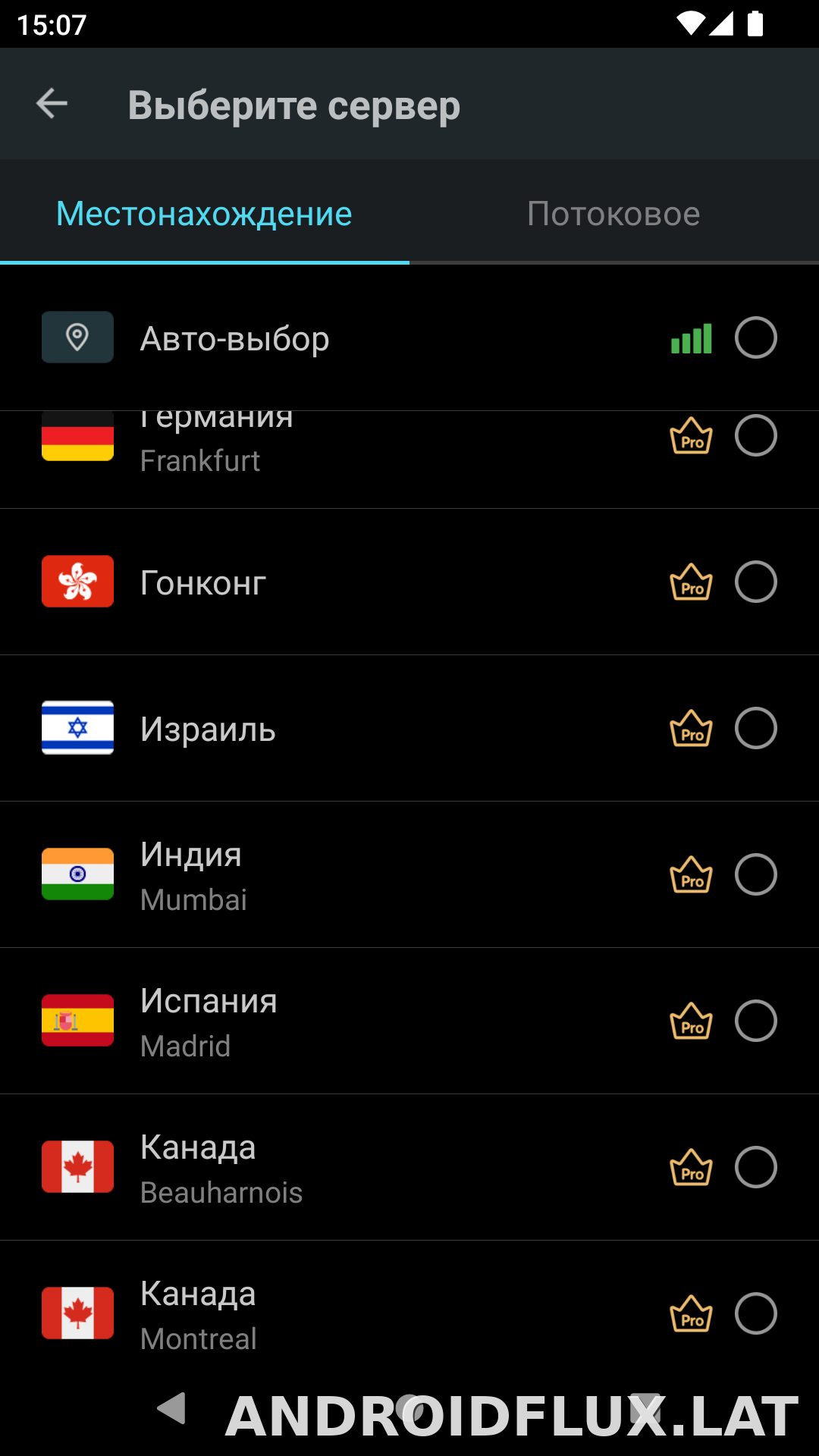 Secure скриншот 3