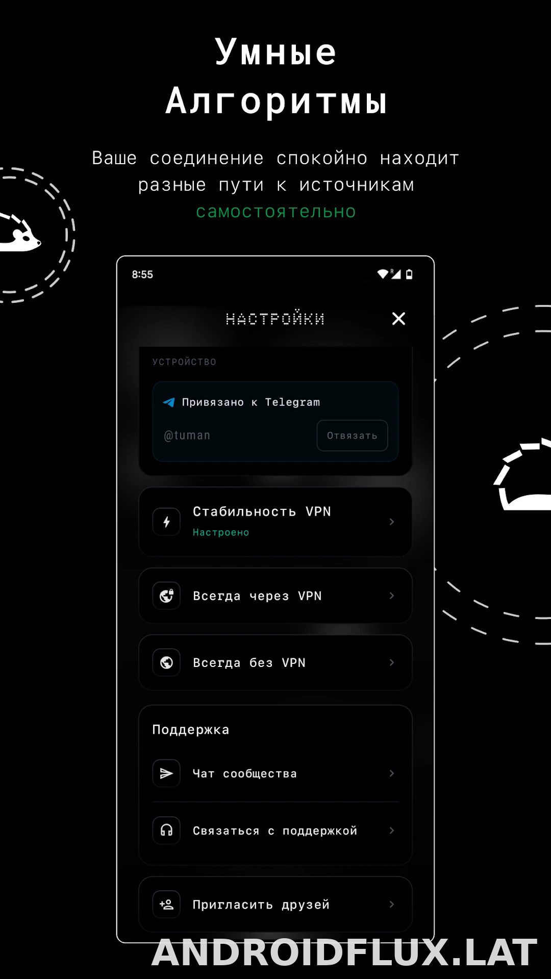 Tuman скриншот 2