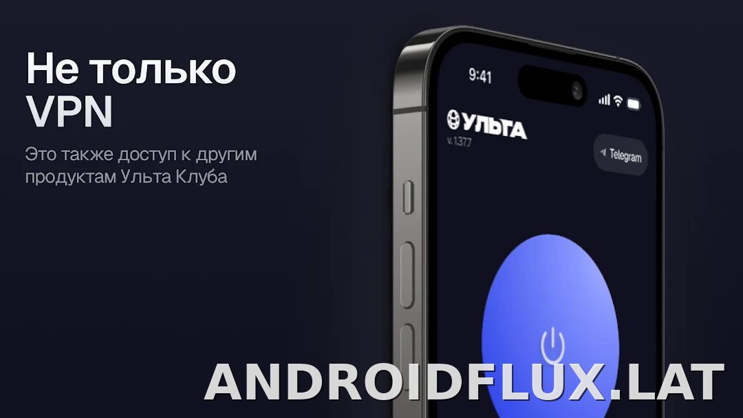 Ульта скриншот 6