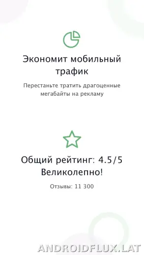 AdGuard Premium скриншот 1