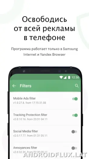 AdGuard Premium скриншот 4