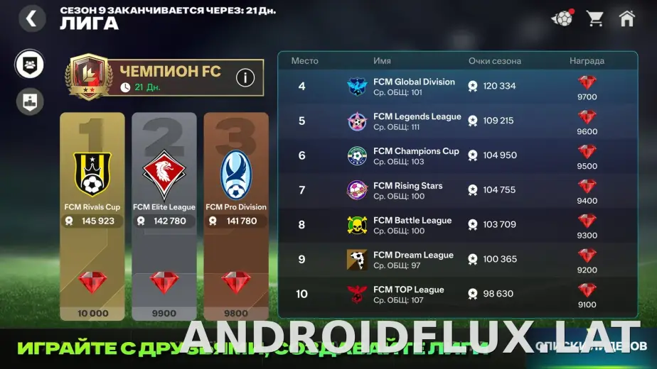 Фифа Мобайл 26 скриншот 2