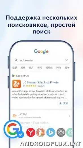 UC Browser скриншот 5