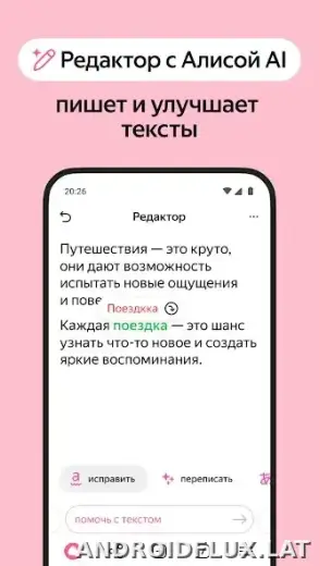Яндекс.Браузер скриншот 5